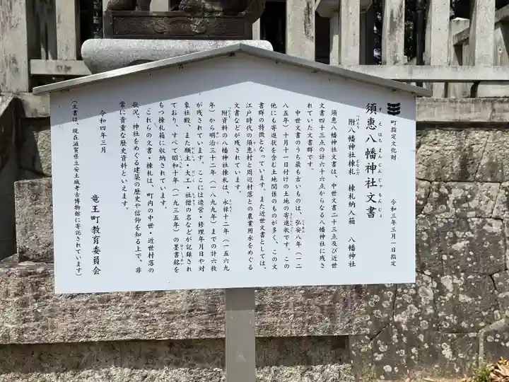 八幡神社(滋賀県)