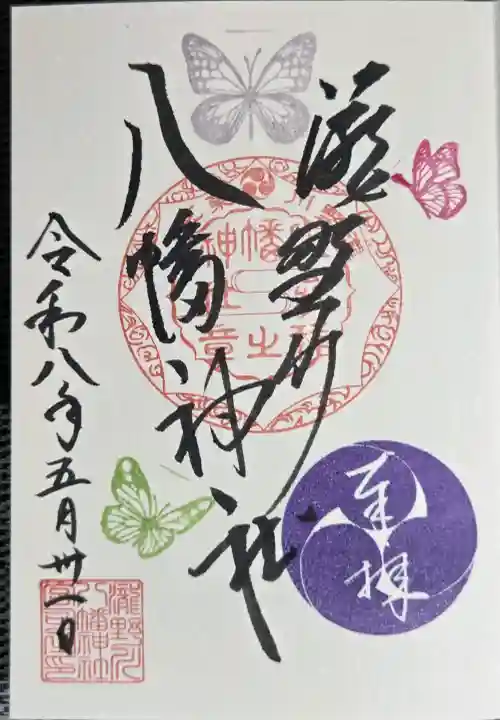 滝野川八幡神社(東京都)