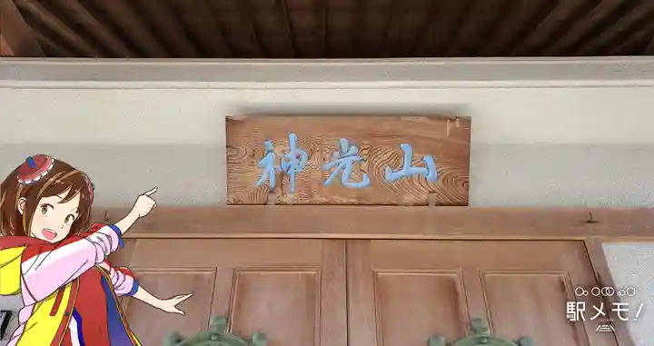 慈眼院のその他建物