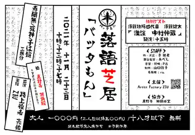 真野寺(千葉県)