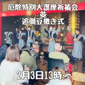 成田山瀧泉寺(北海道) 2024年02月03日(土)〜(2024年02月02日(金) 07時48分49秒投稿)