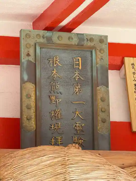 熊野速玉大社(和歌山県)