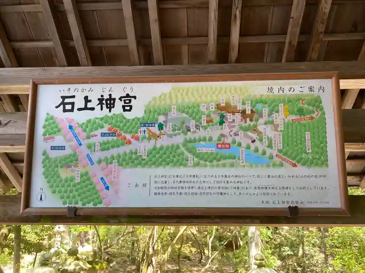 石上神宮(奈良県)