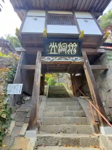 寳蔵寺(長野県)