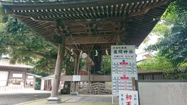 座間神社のその他建物