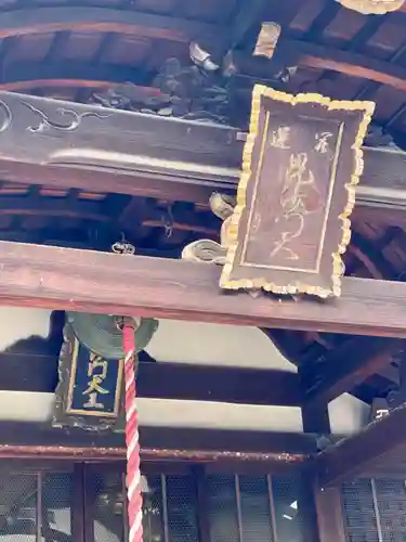 両足院(京都府)