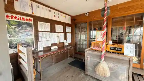 出雲大社函館教会の{uncategorized: "未分類", other: "その他", undefined: "問題あり", building: "その他建物", grave: "お墓", sacred_gate: "鳥居", guardian: "狛犬", statue: "像", buddha: "仏像", history: "歴史", nature: "自然", garden: "庭園", animal: "動物", pagoda: "塔", temizu: "手水舎", mountain_gate: "山門・神門", sanctuary: "本殿・本堂", subordinate: "末社・摂社", art: "芸術", scenery: "景色", jizo: "地蔵", ema: "絵馬", goshuin: "御朱印", omikuji: "おみくじ", items: "授与品その他", amulet: "お守り", goshuincho: "御朱印帳", eats: "食事", festival: "お祭り", votive_dance: "神楽", shichigosan: "七五三参", wedding: "結婚式", experience: "体験その他", initially: "初詣", around: "周辺", anti_infection: "感染症対策"}