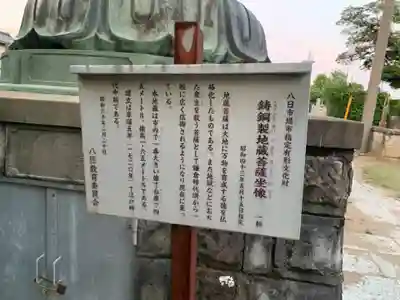 見徳寺(千葉県)