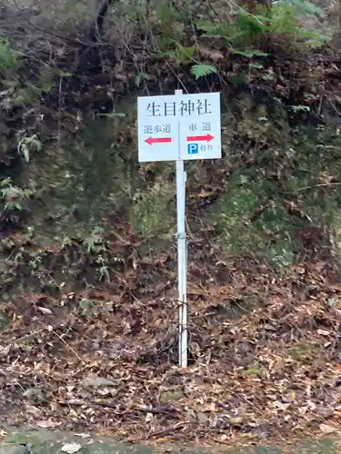 素鵞神社の周辺