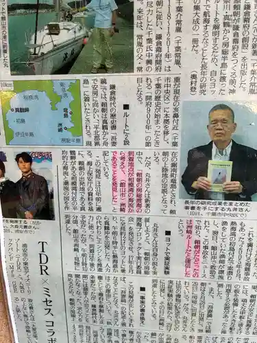 洲崎神社(千葉県)