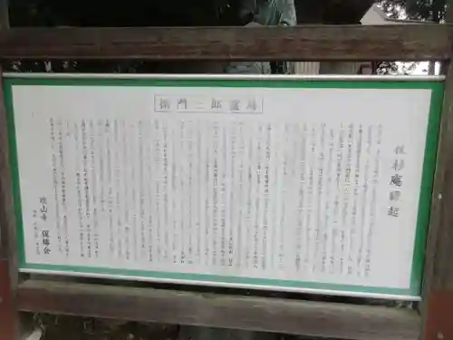 杖杉庵(徳島県)