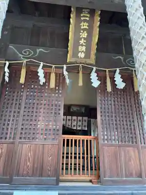 泊神社(兵庫県)