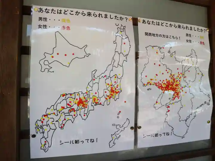 廣田神社(兵庫県)