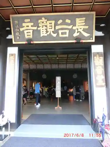 長谷寺(神奈川県)