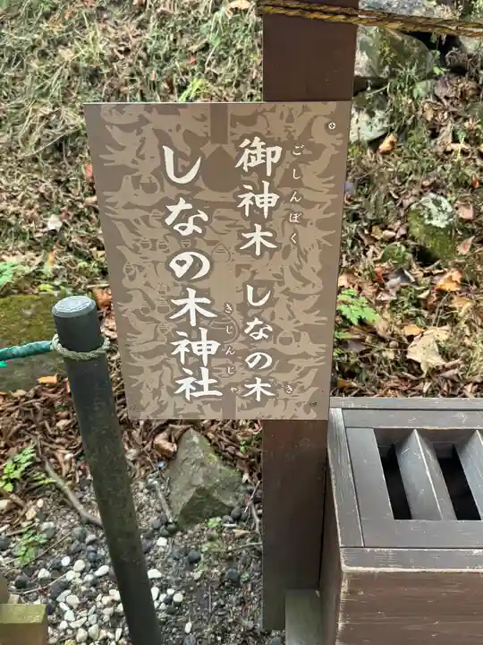 熊野皇大神社(長野県)