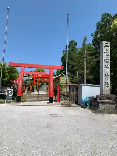 三光稲荷神社(愛知県)