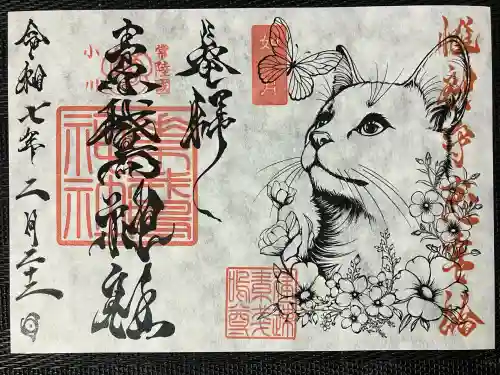 素鵞神社(茨城県)