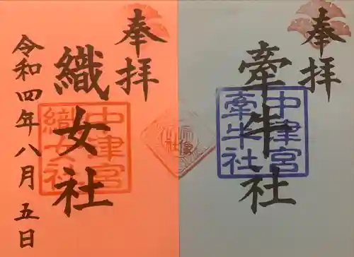 宗像大社中津宮(福岡県)