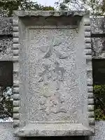 火神社(上六栗火神社)の{uncategorized: "未分類", other: "その他", undefined: "問題あり", building: "その他建物", grave: "お墓", sacred_gate: "鳥居", guardian: "狛犬", statue: "像", buddha: "仏像", history: "歴史", nature: "自然", garden: "庭園", animal: "動物", pagoda: "塔", temizu: "手水舎", mountain_gate: "山門・神門", sanctuary: "本殿・本堂", subordinate: "末社・摂社", art: "芸術", scenery: "景色", jizo: "地蔵", ema: "絵馬", goshuin: "御朱印", omikuji: "おみくじ", items: "授与品その他", amulet: "お守り", goshuincho: "御朱印帳", eats: "食事", festival: "お祭り", votive_dance: "神楽", shichigosan: "七五三参", wedding: "結婚式", experience: "体験その他", initially: "初詣", around: "周辺", anti_infection: "感染症対策"}