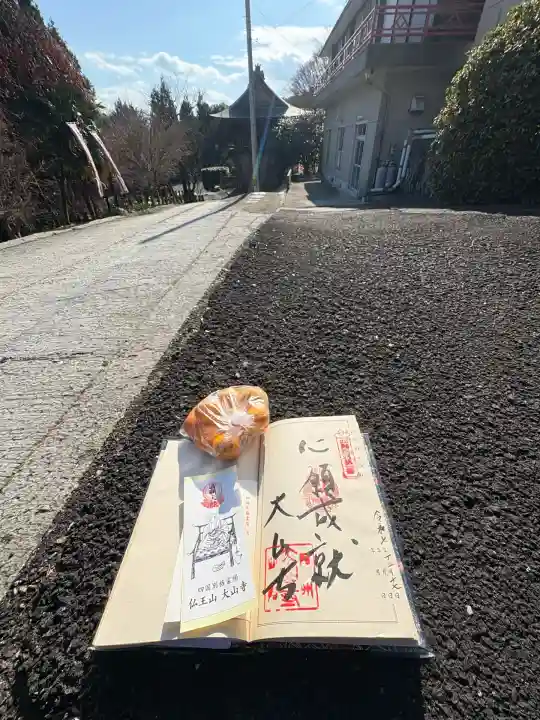 大山寺(徳島県)