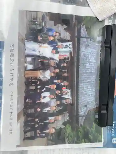 宗任神社(茨城県)