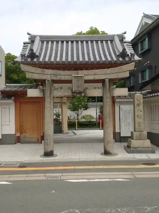 若八幡宮(福岡県)
