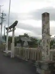 白山比賣神社の建物その他