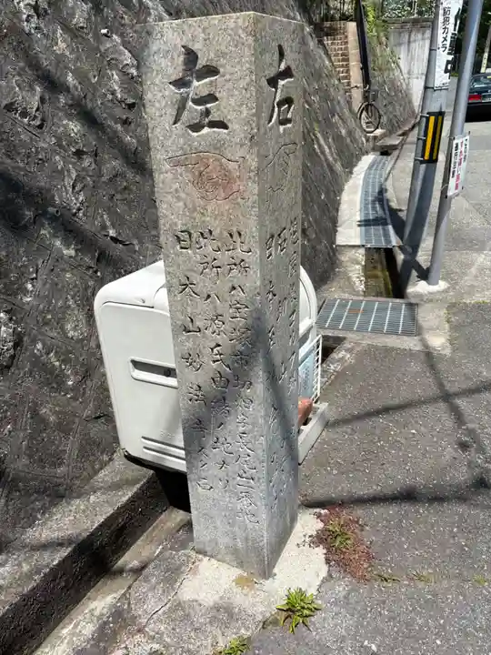花屋敷小僧伽の塔
