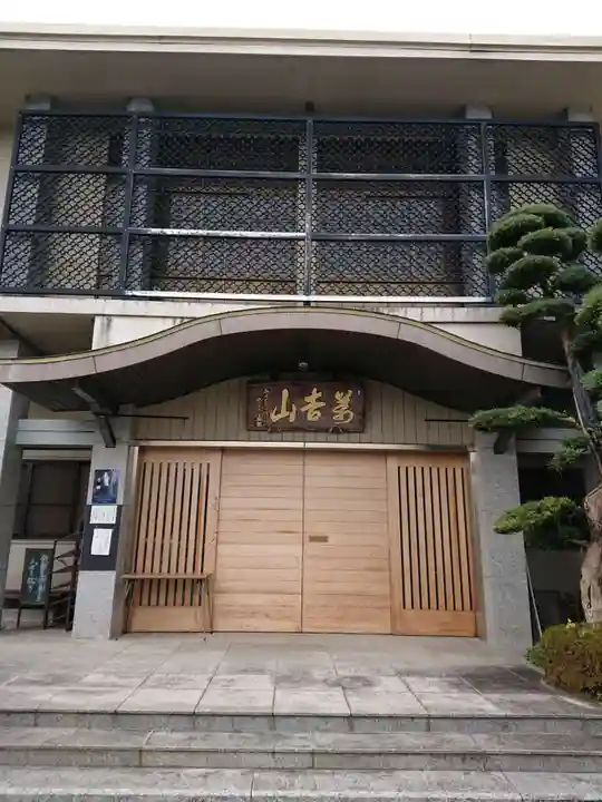 浄元寺の本殿・本堂