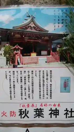 秋葉神社のその他建物