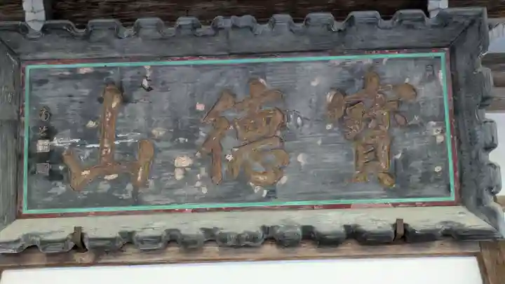 大頂寺(京都府)