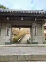 忉利天上寺の山門・神門