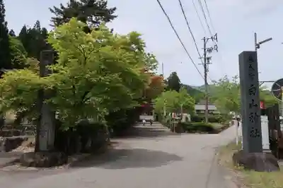 白山神社(長滝神社・白山長瀧神社・長滝白山神社)(岐阜県)