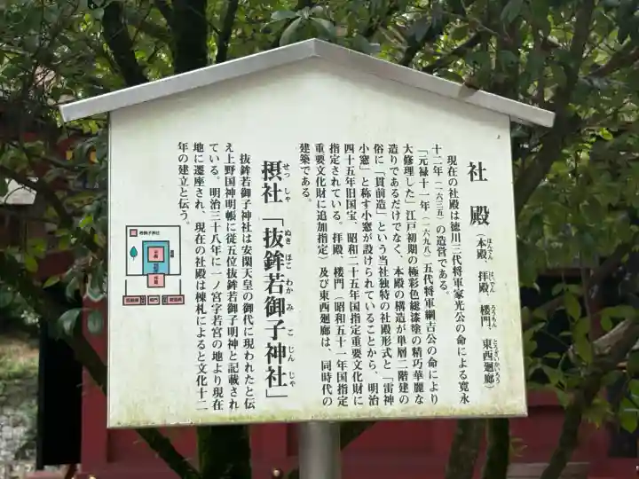 一之宮貫前神社(群馬県)