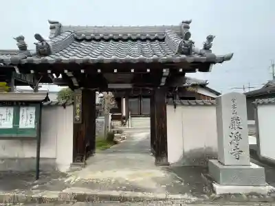 厳浄寺の{uncategorized: "未分類", other: "その他", undefined: "問題あり", building: "その他建物", grave: "お墓", sacred_gate: "鳥居", guardian: "狛犬", statue: "像", buddha: "仏像", history: "歴史", nature: "自然", garden: "庭園", animal: "動物", pagoda: "塔", temizu: "手水舎", mountain_gate: "山門・神門", sanctuary: "本殿・本堂", subordinate: "末社・摂社", art: "芸術", scenery: "景色", jizo: "地蔵", ema: "絵馬", goshuin: "御朱印", omikuji: "おみくじ", items: "授与品その他", amulet: "お守り", goshuincho: "御朱印帳", eats: "食事", festival: "お祭り", votive_dance: "神楽", shichigosan: "七五三参", wedding: "結婚式", experience: "体験その他", initially: "初詣", around: "周辺", anti_infection: "感染症対策"}