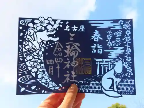 三輪神社の御朱印