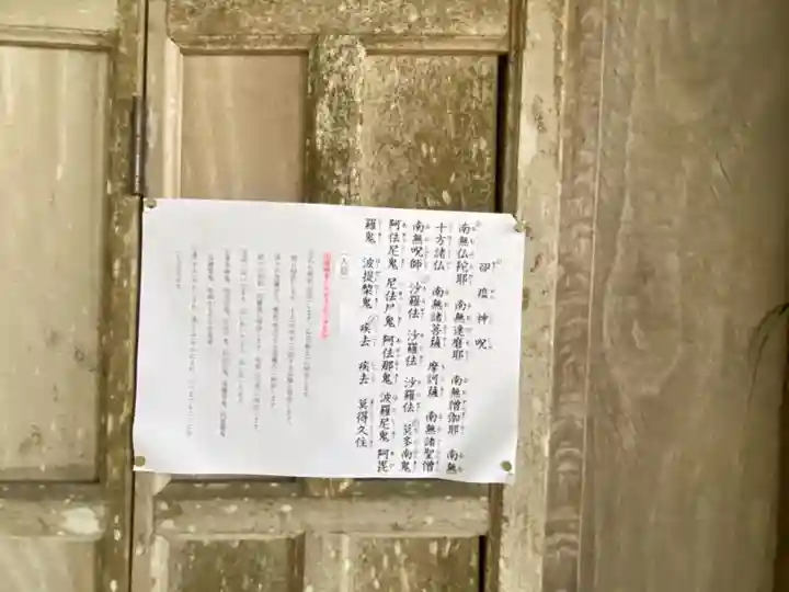 大生寺のその他建物