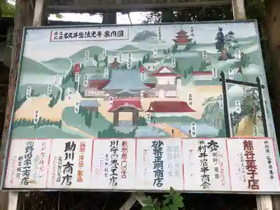 法光寺(青森県)