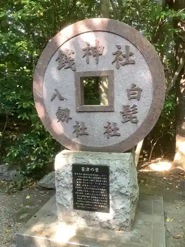 萱津神社のその他建物