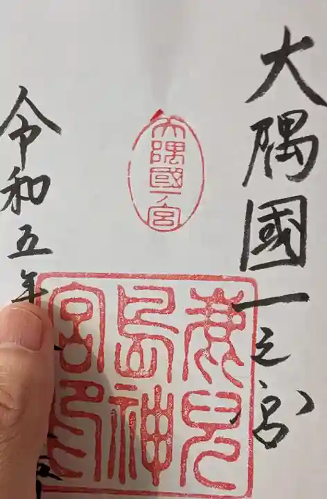 鹿児島神宮(鹿児島県)