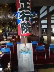 正行院(神奈川県)