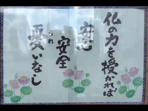 佛願寺(東京都)