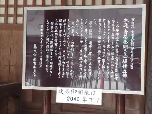 庚申堂（藤沢市）(神奈川県)