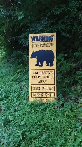 大山祇神社(福島県)