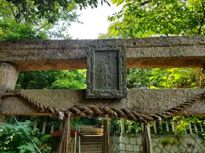 貴布禰社(福岡県)