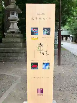 帯廣神社の手水舎