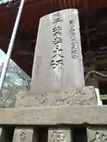 千葉寺のその他建物
