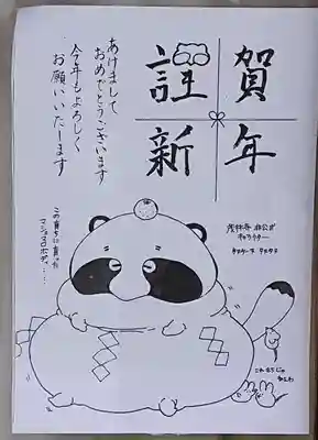 茂林寺のその他建物