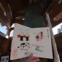 宝徳寺の御朱印