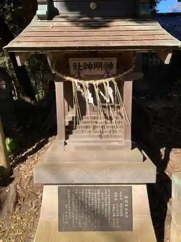 竹内神社(千葉県)